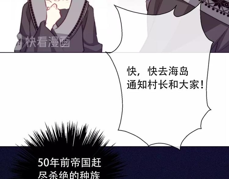 《论我在异世界·成为女王》第7话这男尊女卑的异世界 第47页