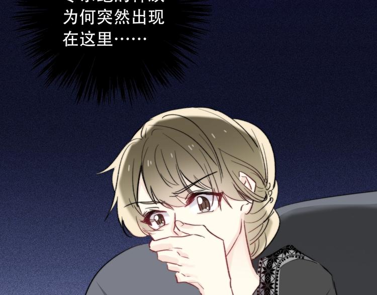《论我在异世界·成为女王》第7话这男尊女卑的异世界 第48页