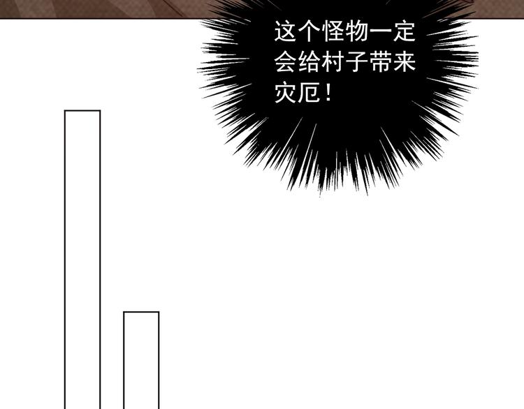 《论我在异世界·成为女王》第7话这男尊女卑的异世界 第50页