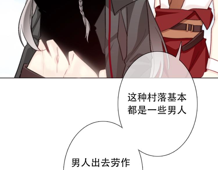 《论我在异世界·成为女王》第7话这男尊女卑的异世界 第7页