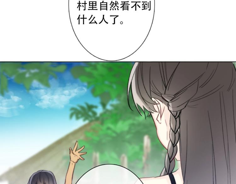 《论我在异世界·成为女王》第7话这男尊女卑的异世界 第8页