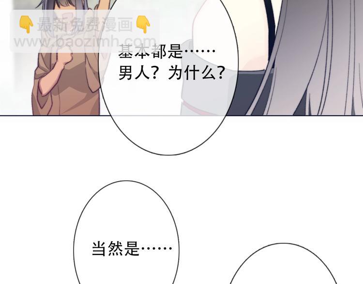 《论我在异世界·成为女王》第7话这男尊女卑的异世界 第9页