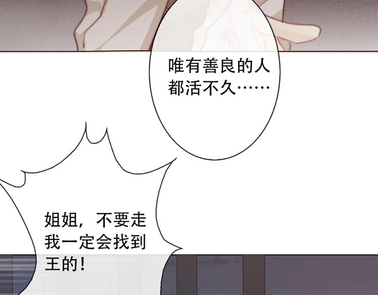 《论我在异世界·成为女王》第4话 拔剑 第11页