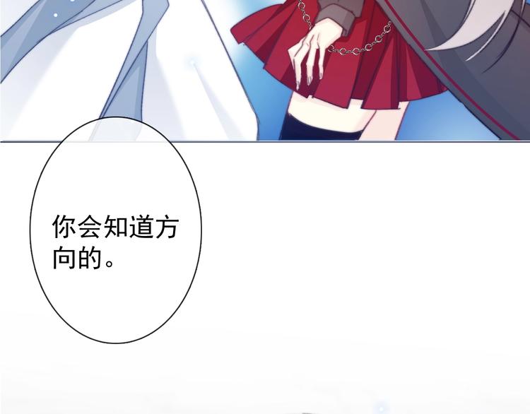 《论我在异世界·成为女王》第4话 拔剑 第19页