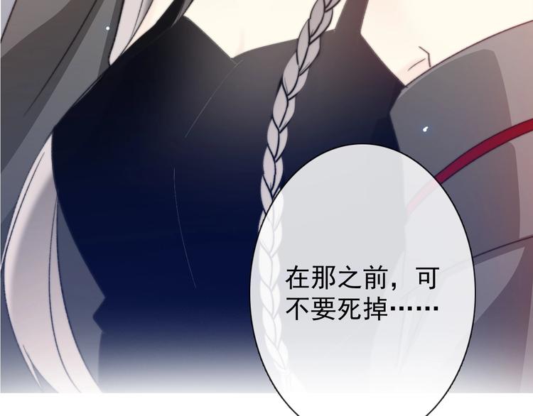 《论我在异世界·成为女王》第4话 拔剑 第21页