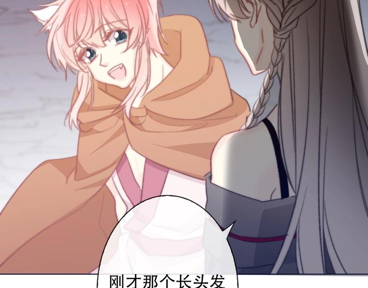 《论我在异世界·成为女王》第4话 拔剑 第23页