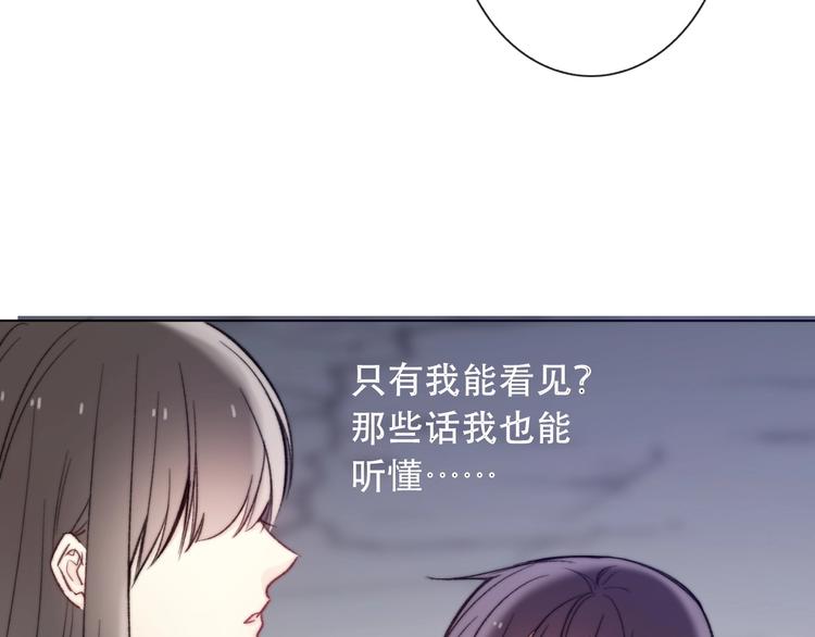 《论我在异世界·成为女王》第4话 拔剑 第27页