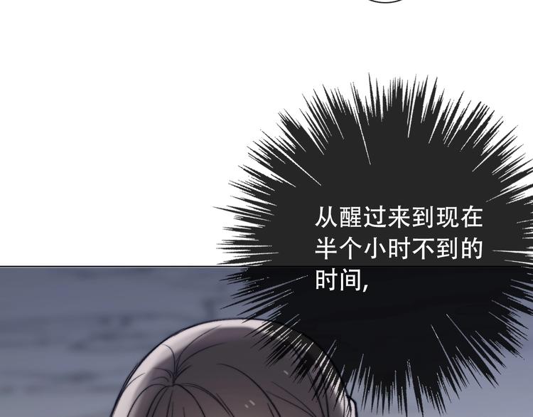 《论我在异世界·成为女王》第4话 拔剑 第29页