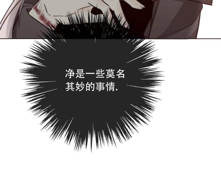 《论我在异世界·成为女王》第4话 拔剑 第31页