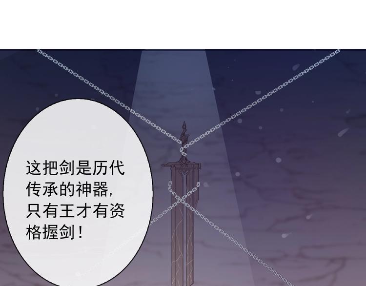 《论我在异世界·成为女王》第4话 拔剑 第32页