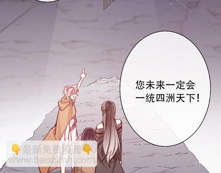 《论我在异世界·成为女王》第4话 拔剑 第33页