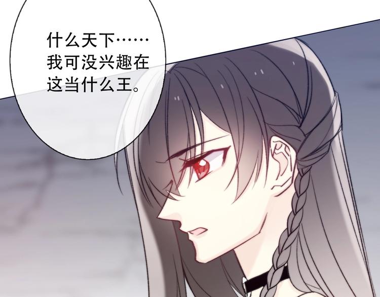 《论我在异世界·成为女王》第4话 拔剑 第35页