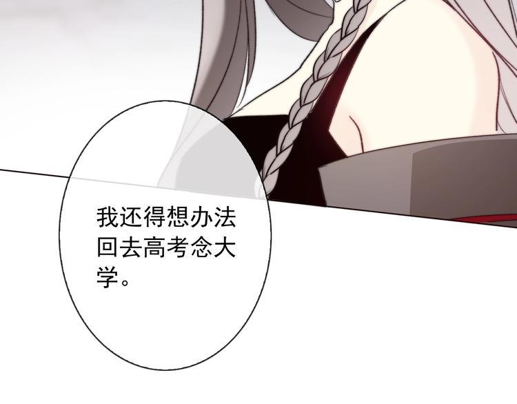 《论我在异世界·成为女王》第4话 拔剑 第36页