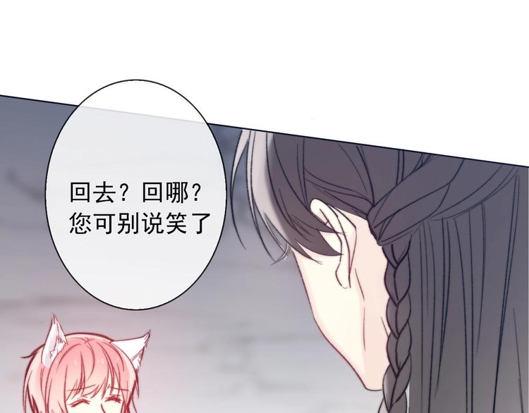 《论我在异世界·成为女王》第4话 拔剑 第37页