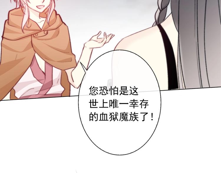 《论我在异世界·成为女王》第4话 拔剑 第38页