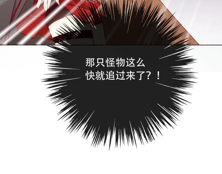 《论我在异世界·成为女王》第4话 拔剑 第49页