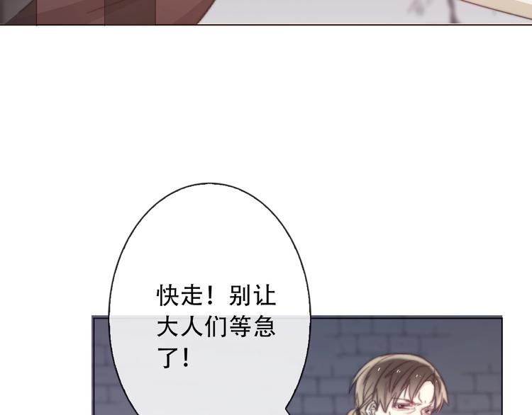 《论我在异世界·成为女王》第4话 拔剑 第4页