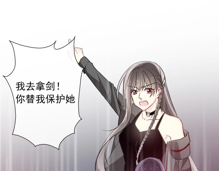 《论我在异世界·成为女王》第4话 拔剑 第50页