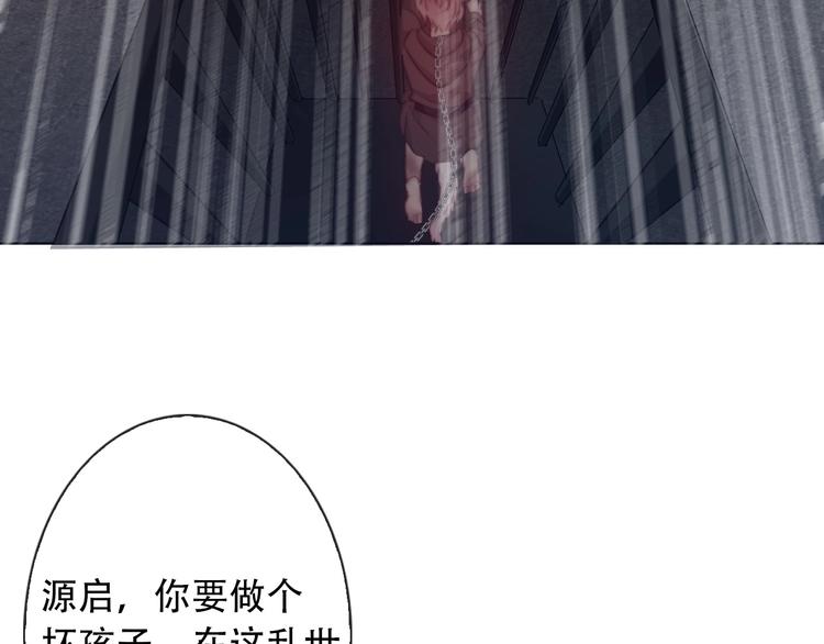 《论我在异世界·成为女王》第4话 拔剑 第9页