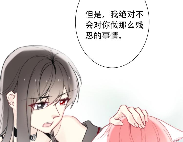 《论我在异世界·成为女王》第6话 驯化野生奶狗 第10页