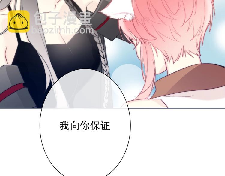 《论我在异世界·成为女王》第6话 驯化野生奶狗 第11页