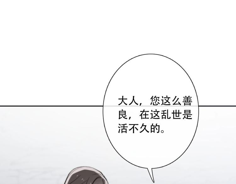 《论我在异世界·成为女王》第6话 驯化野生奶狗 第17页