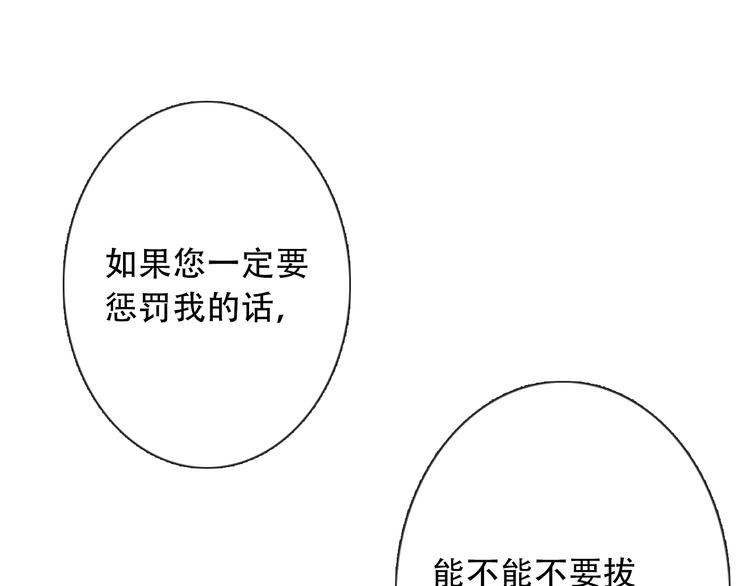 《论我在异世界·成为女王》第6话 驯化野生奶狗 第1页
