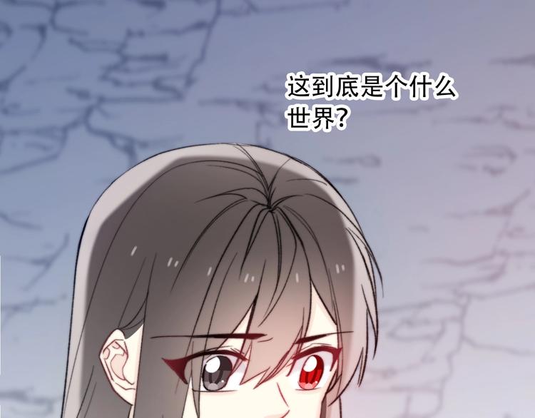 《论我在异世界·成为女王》第6话 驯化野生奶狗 第21页