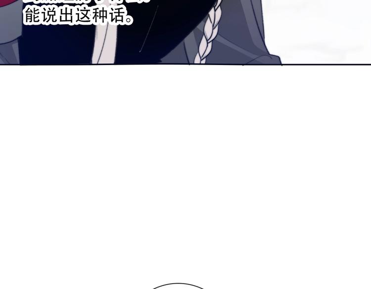 《论我在异世界·成为女王》第6话 驯化野生奶狗 第23页