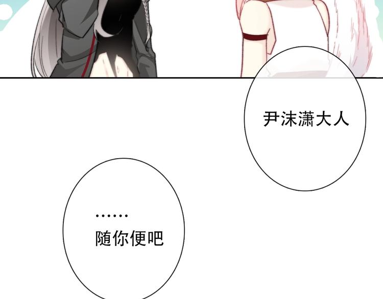 《论我在异世界·成为女王》第6话 驯化野生奶狗 第27页