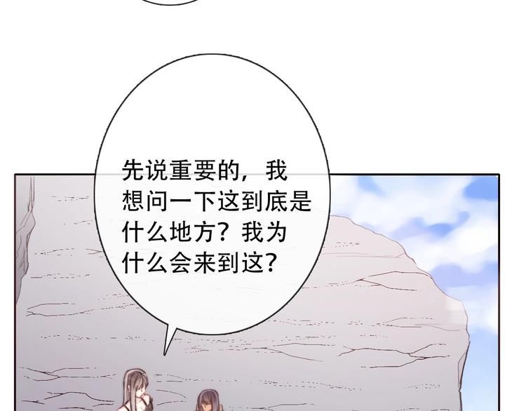 《论我在异世界·成为女王》第6话 驯化野生奶狗 第28页