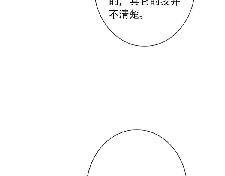 《论我在异世界·成为女王》第6话 驯化野生奶狗 第30页