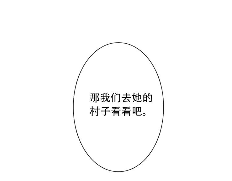《论我在异世界·成为女王》第6话 驯化野生奶狗 第37页