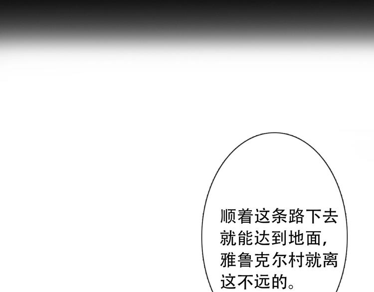 《论我在异世界·成为女王》第6话 驯化野生奶狗 第41页