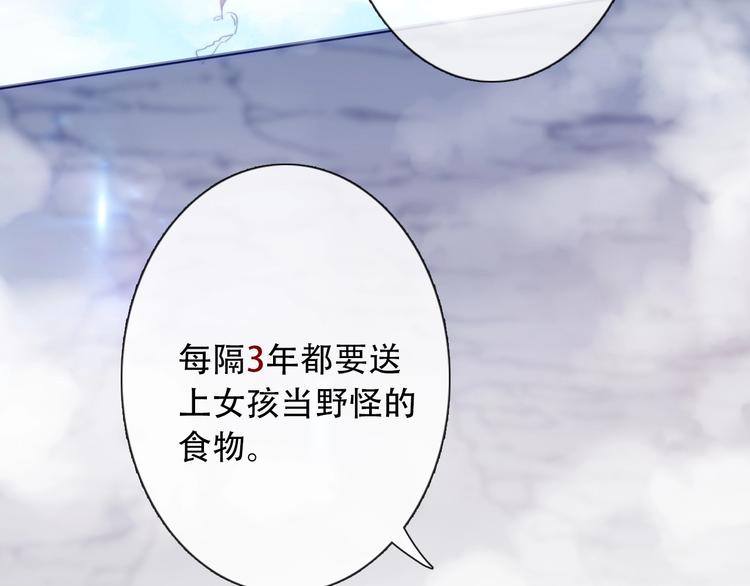 《论我在异世界·成为女王》第6话 驯化野生奶狗 第44页