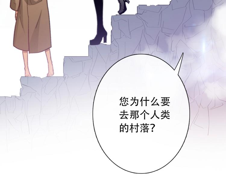 《论我在异世界·成为女王》第6话 驯化野生奶狗 第46页