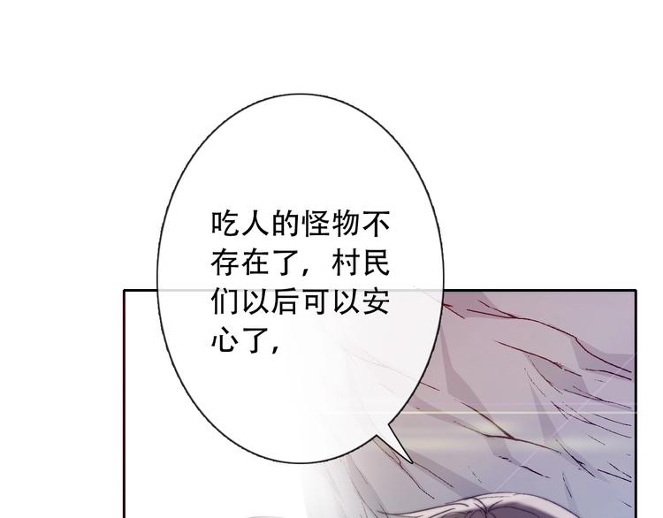 《论我在异世界·成为女王》第6话 驯化野生奶狗 第47页