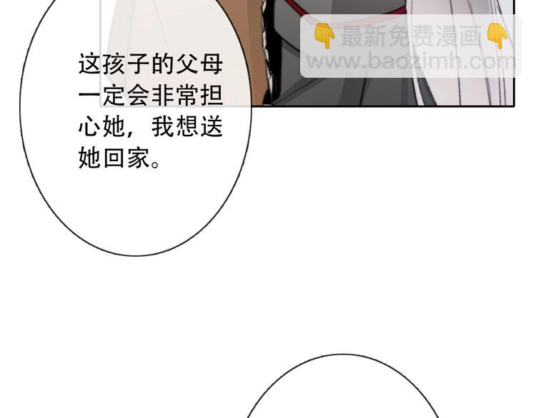 《论我在异世界·成为女王》第6话 驯化野生奶狗 第49页