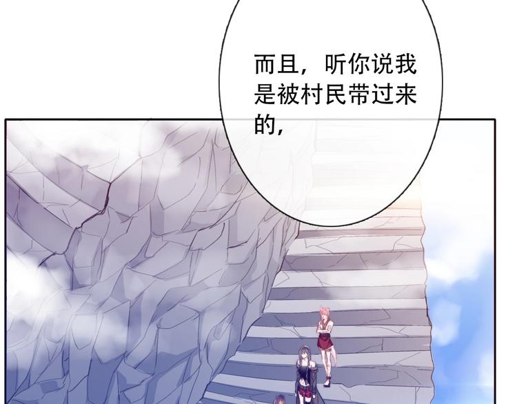 《论我在异世界·成为女王》第6话 驯化野生奶狗 第50页