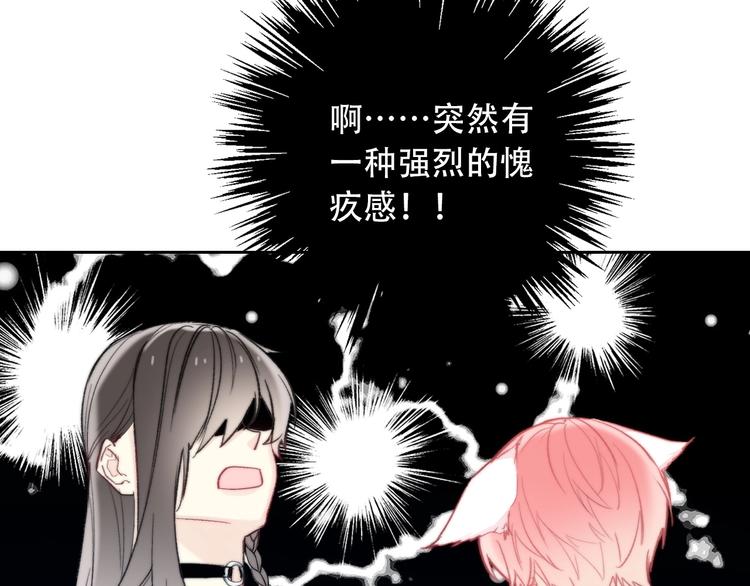 《论我在异世界·成为女王》第6话 驯化野生奶狗 第6页
