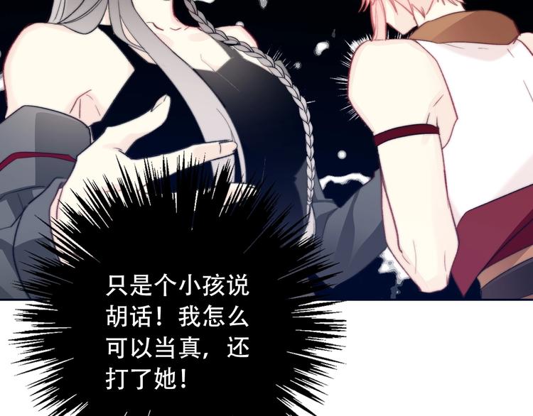 《论我在异世界·成为女王》第6话 驯化野生奶狗 第7页