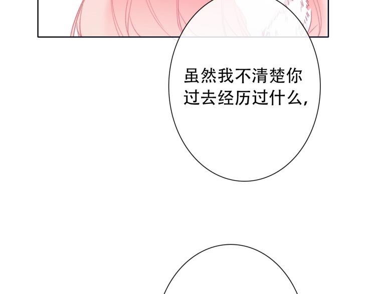 《论我在异世界·成为女王》第6话 驯化野生奶狗 第9页