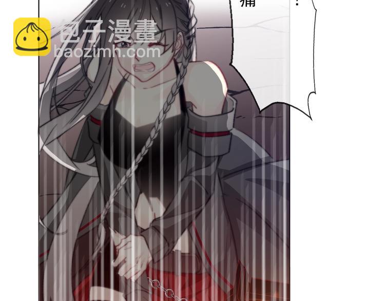 《论我在异世界·成为女王》第11话 他来了 第41页