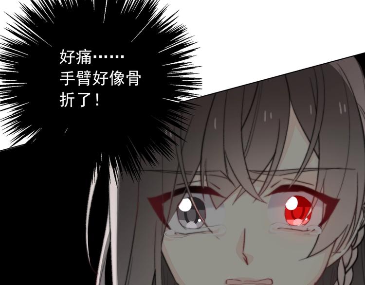 《论我在异世界·成为女王》第11话 他来了 第43页