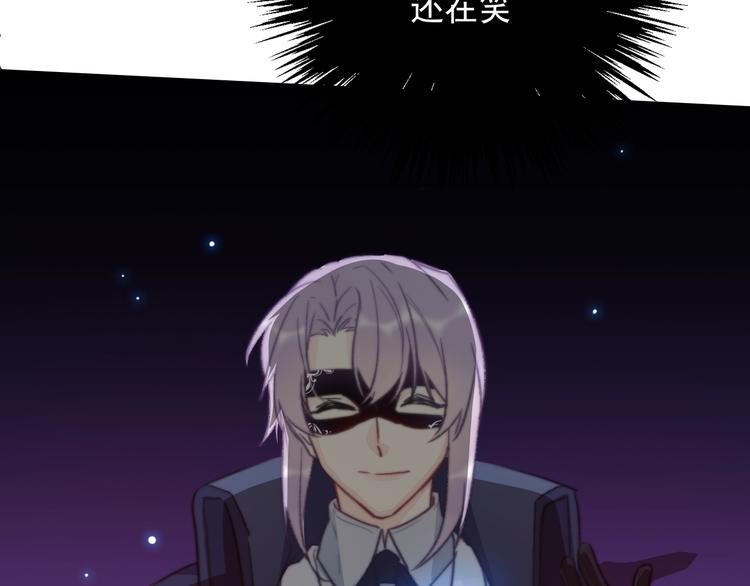 《论我在异世界·成为女王》第11话 他来了 第45页