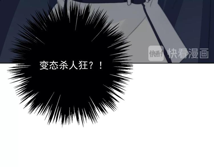 《论我在异世界·成为女王》第11话 他来了 第47页