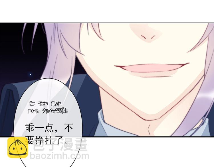 《论我在异世界·成为女王》第11话 他来了 第48页
