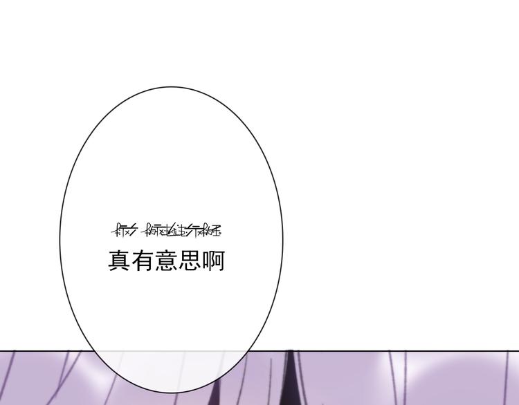 《论我在异世界·成为女王》第11话 他来了 第4页