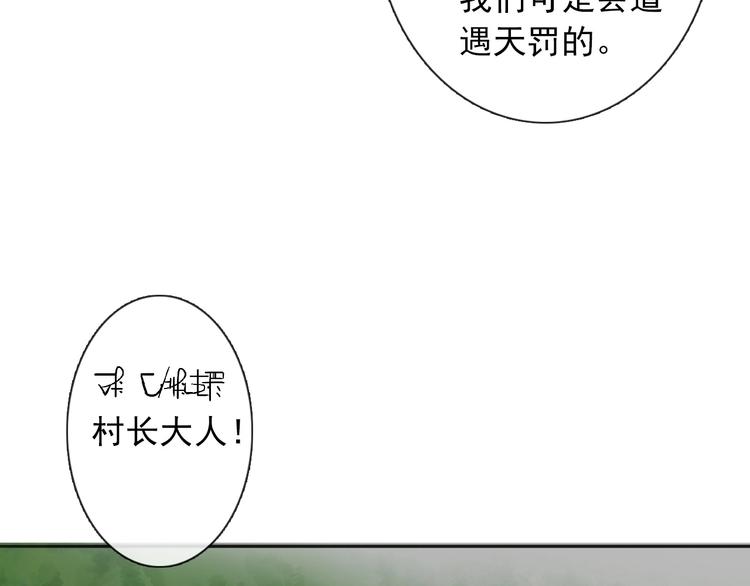 《论我在异世界·成为女王》第8话 异世灾降 第12页