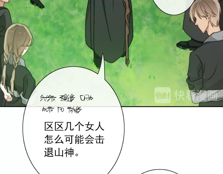 《论我在异世界·成为女王》第8话 异世灾降 第14页